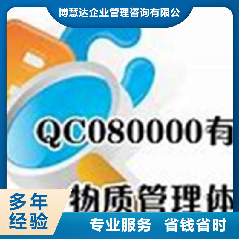 QC080000认证FSC认证长期合作