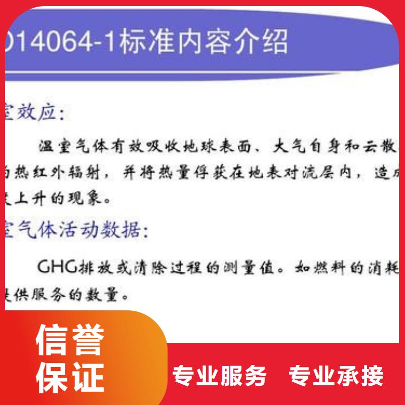 ISO14064认证FSC认证团队