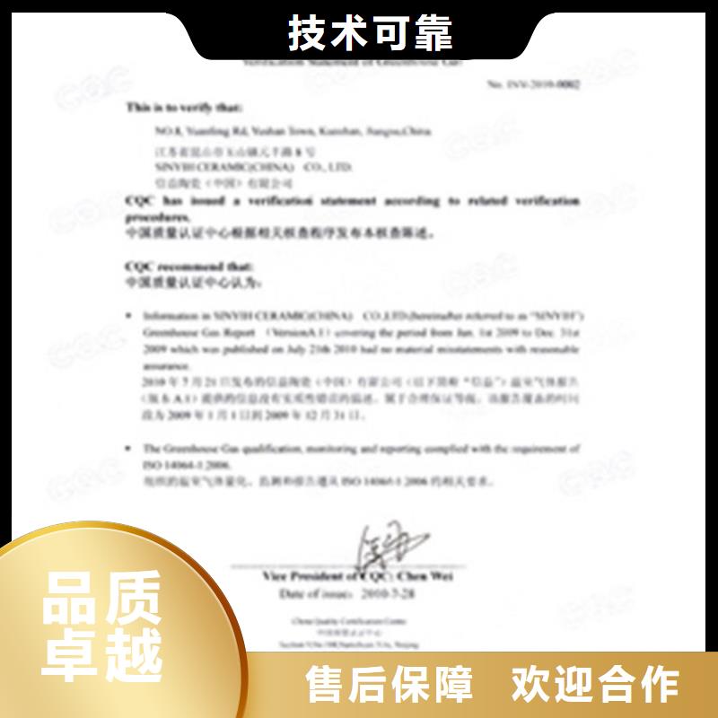 ISO14064认证FSC认证注重质量