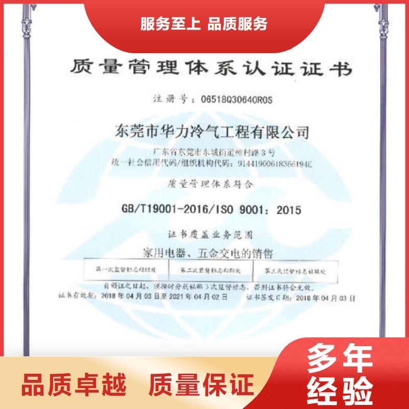 ISO14064认证ISO13485认证随叫随到