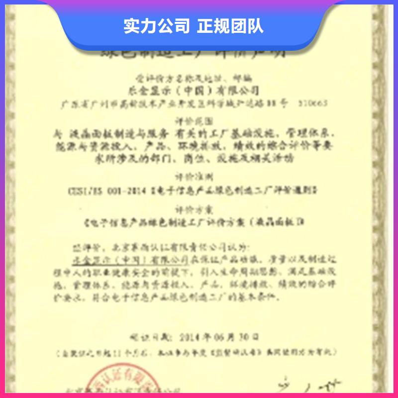 ISO14064认证IATF16949认证靠谱商家