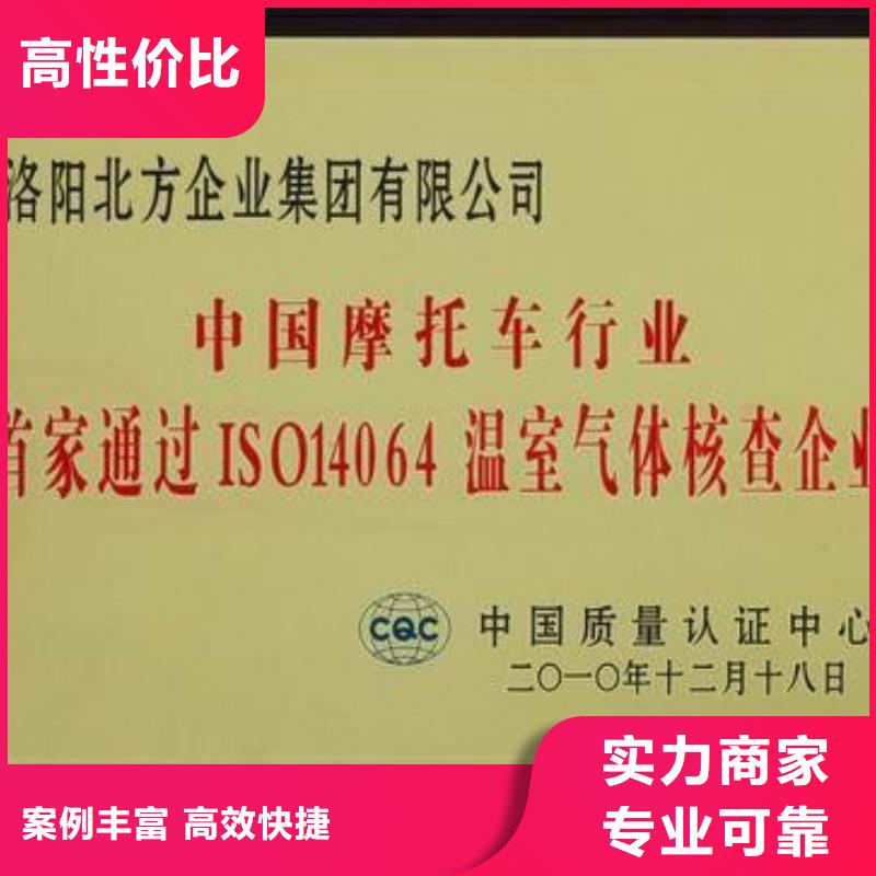 ISO14064认证IATF16949认证随叫随到