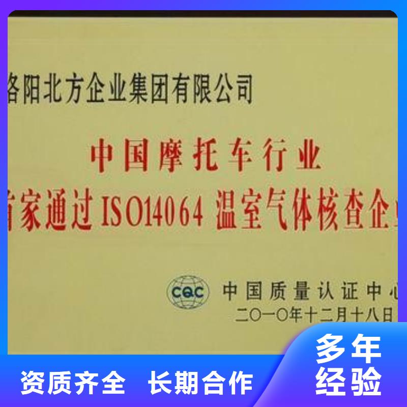 ISO14064认证ISO13485认证高性价比