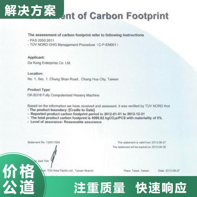 ISO14064认证-ISO13485认证比同行便宜