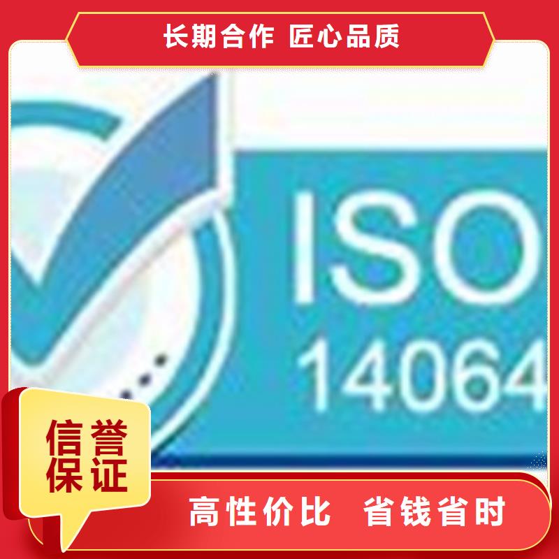 ISO14064认证,HACCP认证技术可靠