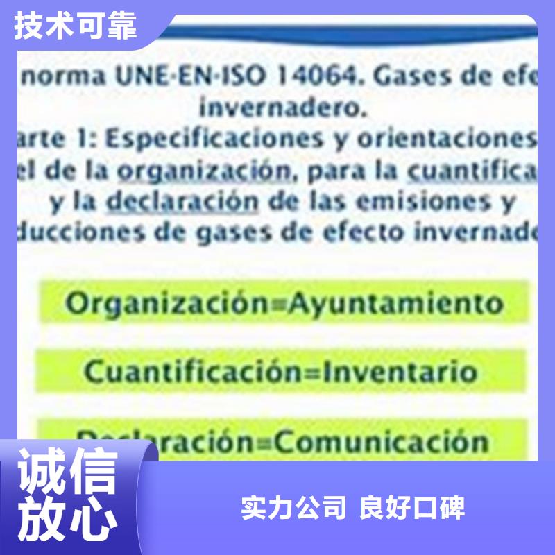 ISO14064认证ISO13485认证随叫随到