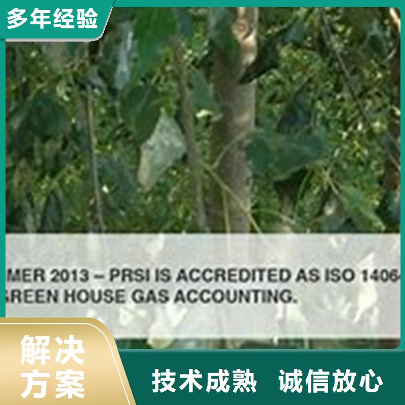 ISO14064认证FSC认证专业承接