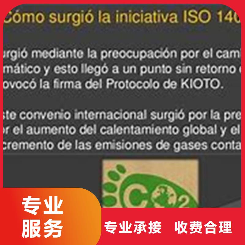 ISO14064认证_ISO13485认证质优价廉