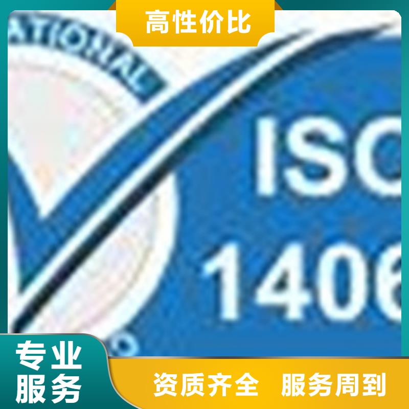 ISO14064认证IATF16949认证随叫随到