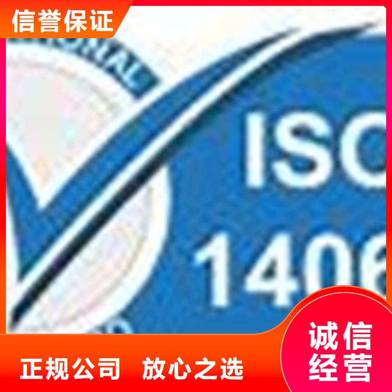 【ISO14064认证】-HACCP认证长期合作