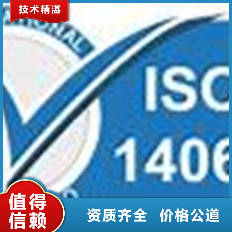 ISO14064认证ISO14000\ESD防静电认证价格公道