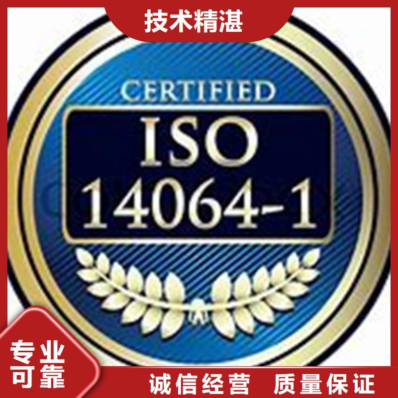 同城(博慧达)ISO14064认证 GJB9001C认证拒绝虚高价