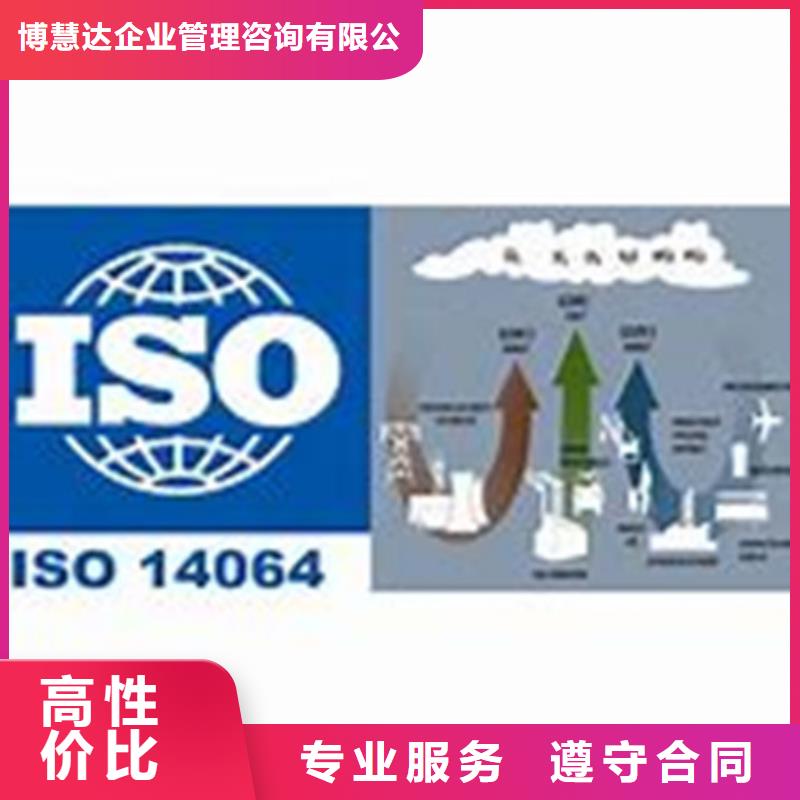 ISO14064认证知识产权认证齐全