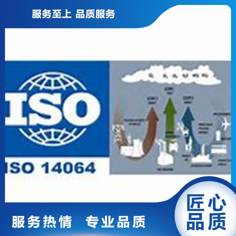ISO14064认证ISO14000\ESD防静电认证解决方案