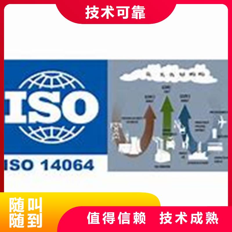 ISO14064认证知识产权认证/GB29490售后保障