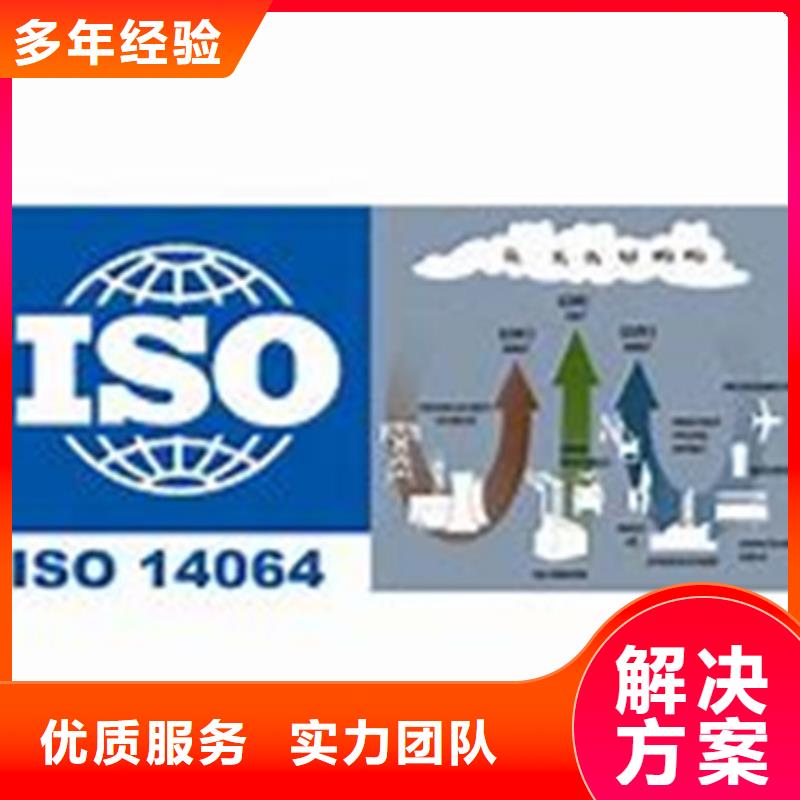 ISO14064认证ISO13485认证快速