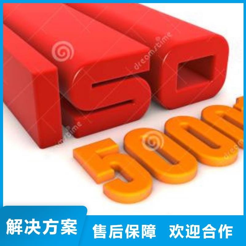 ISO50001认证ISO13485认证随叫随到