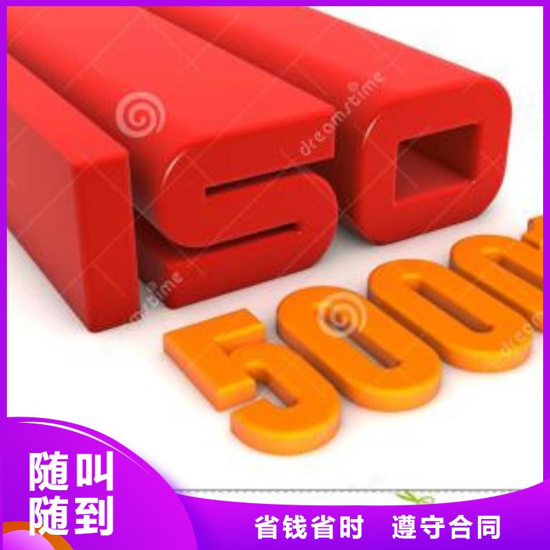 ISO50001认证HACCP认证质量保证