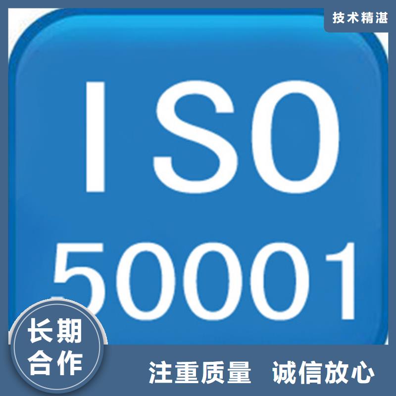 ISO50001认证_ISO13485认证遵守合同