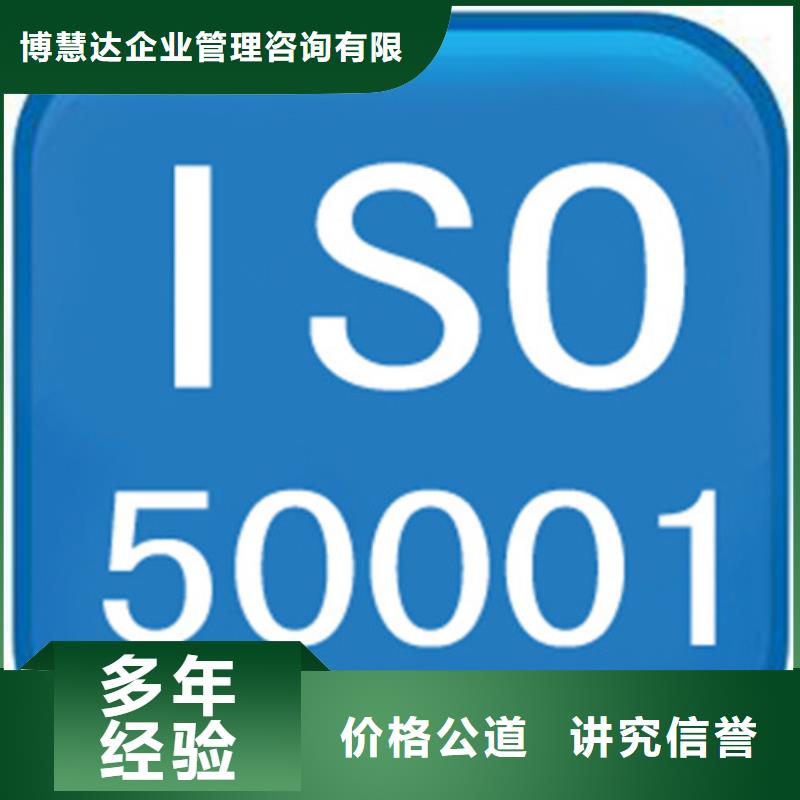 ISO50001认证AS9100认证值得信赖