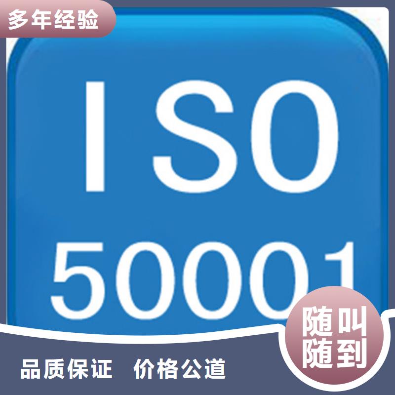 ISO50001认证ISO13485认证随叫随到