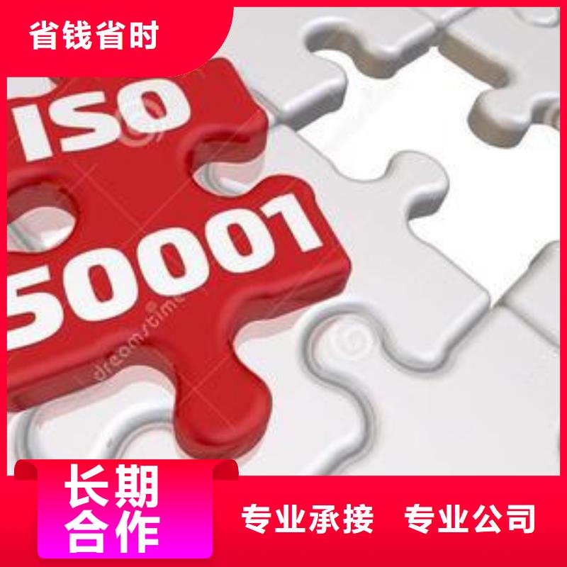 ISO50001认证【ISO14000\ESD防静电认证】专业承接