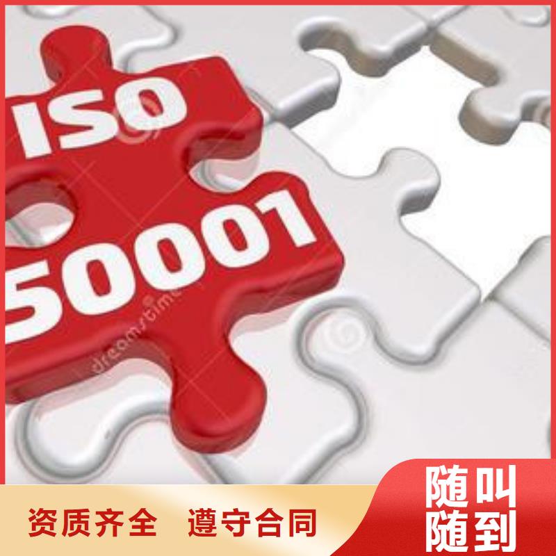 ISO50001认证-ISO13485认证服务周到