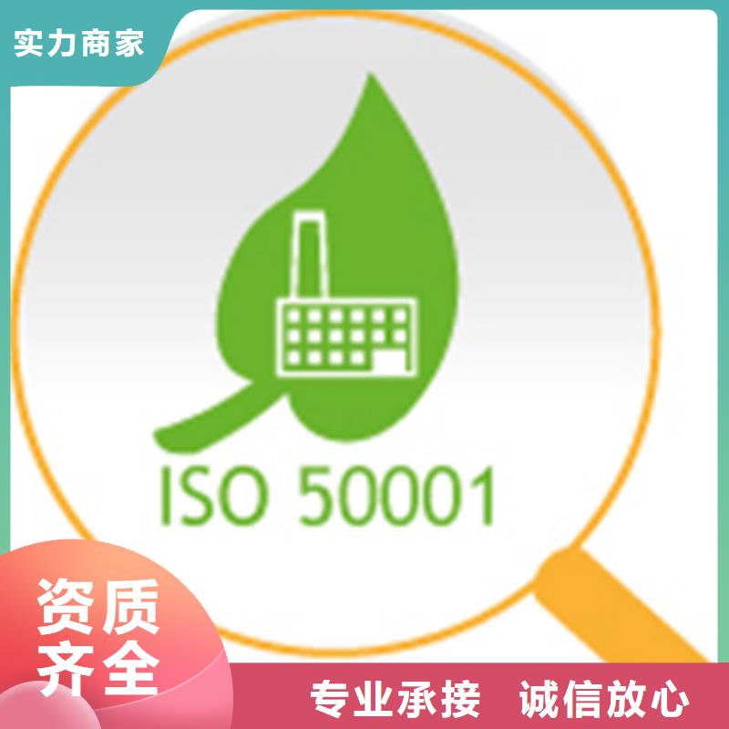 ISO50001认证【FSC认证】口碑公司