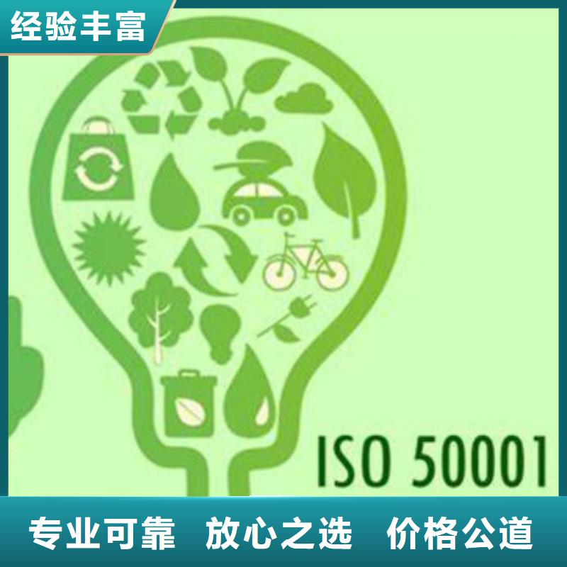 ISO50001认证ISO9001\ISO9000\ISO14001认证欢迎合作