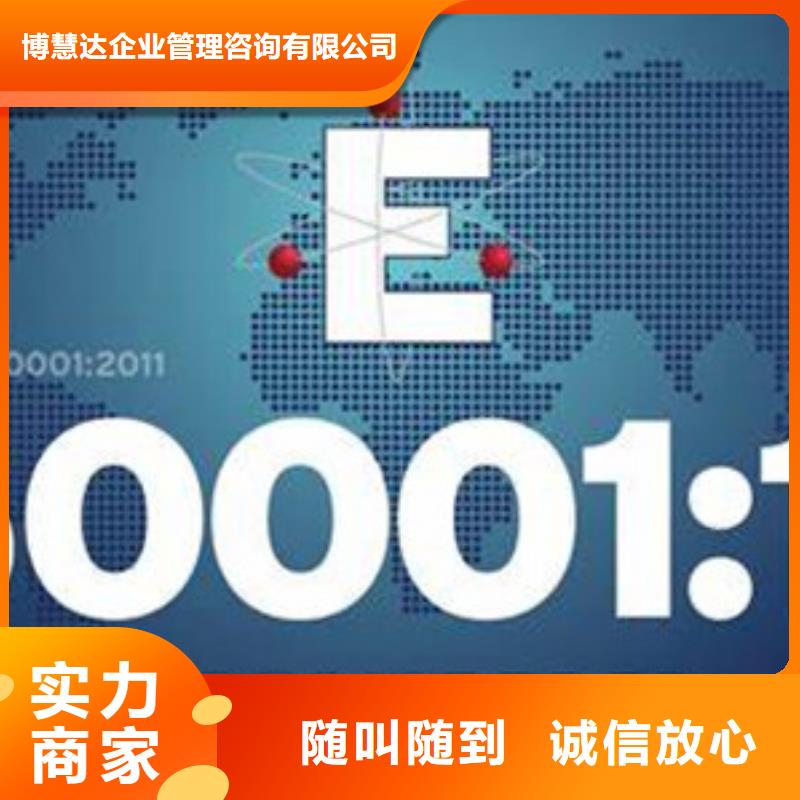 ISO50001认证【ISO13485认证】价格公道