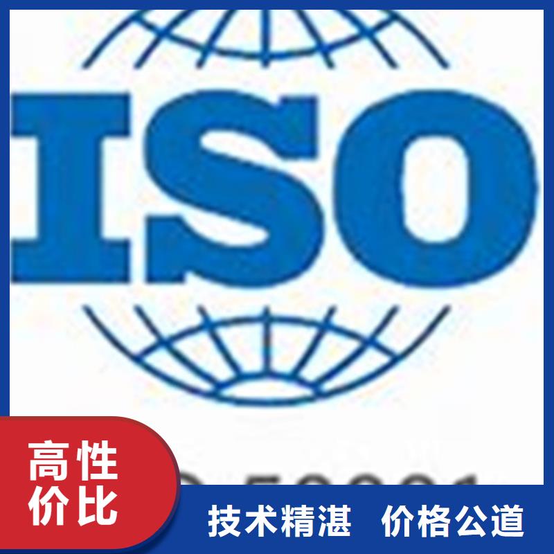 【ISO50001认证-ISO13485认证价格美丽】