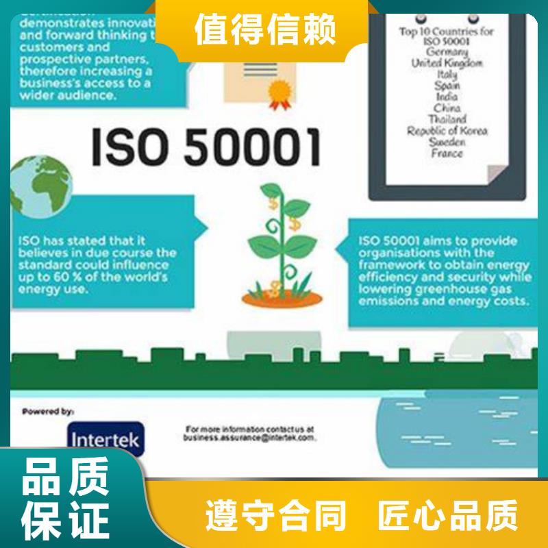 ISO50001认证AS9100认证价格公道