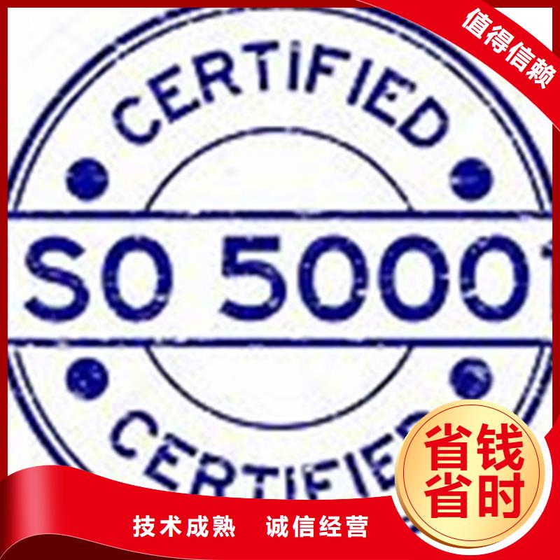 【ISO50001认证ISO14000\ESD防静电认证技术好】