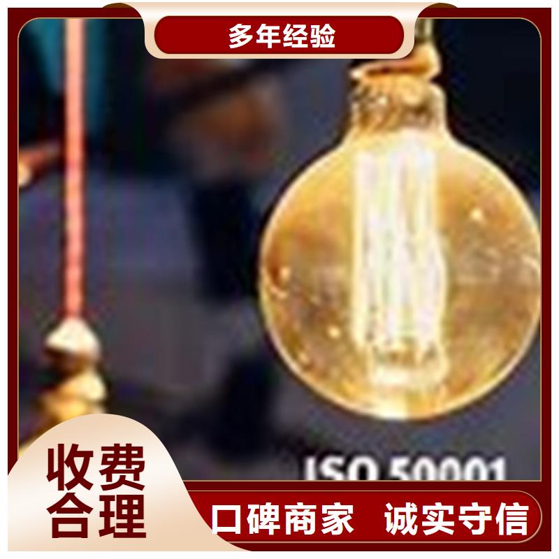 ISO50001认证ISO13485认证随叫随到