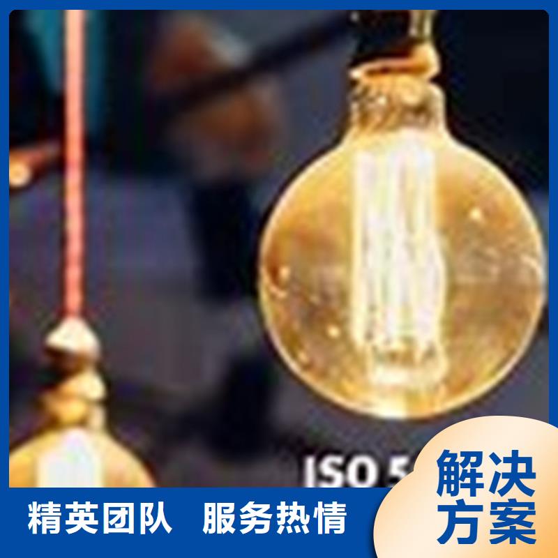 ISO50001认证【ISO13485认证】价格公道