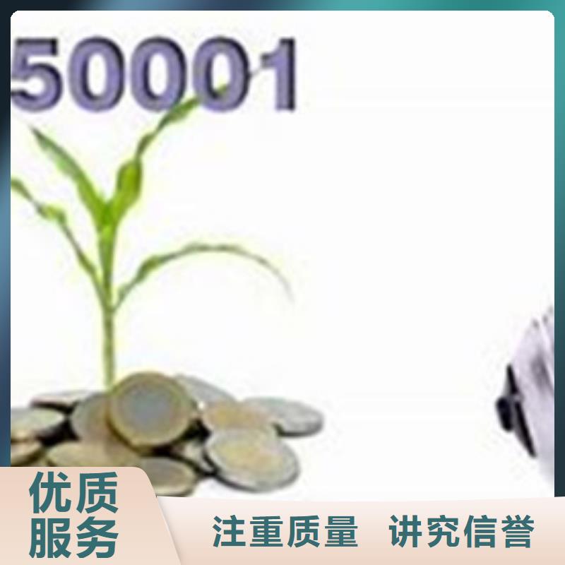 【ISO50001认证ISO9001\ISO9000\ISO14001认证】