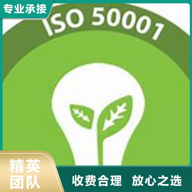 ISO50001认证-ISO9001\ISO9000\ISO14001认证高效