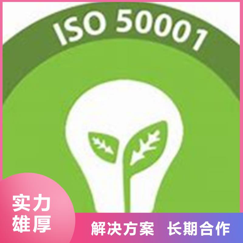 ISO50001认证IATF16949认证信誉保证