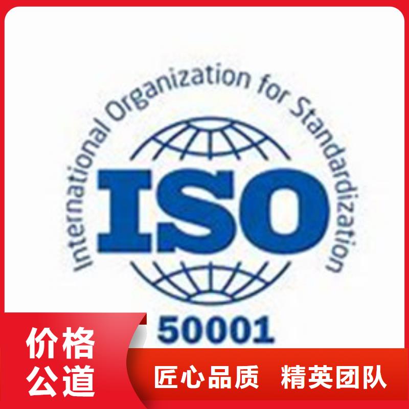 ISO50001认证【ISO14000\ESD防静电认证】专业承接