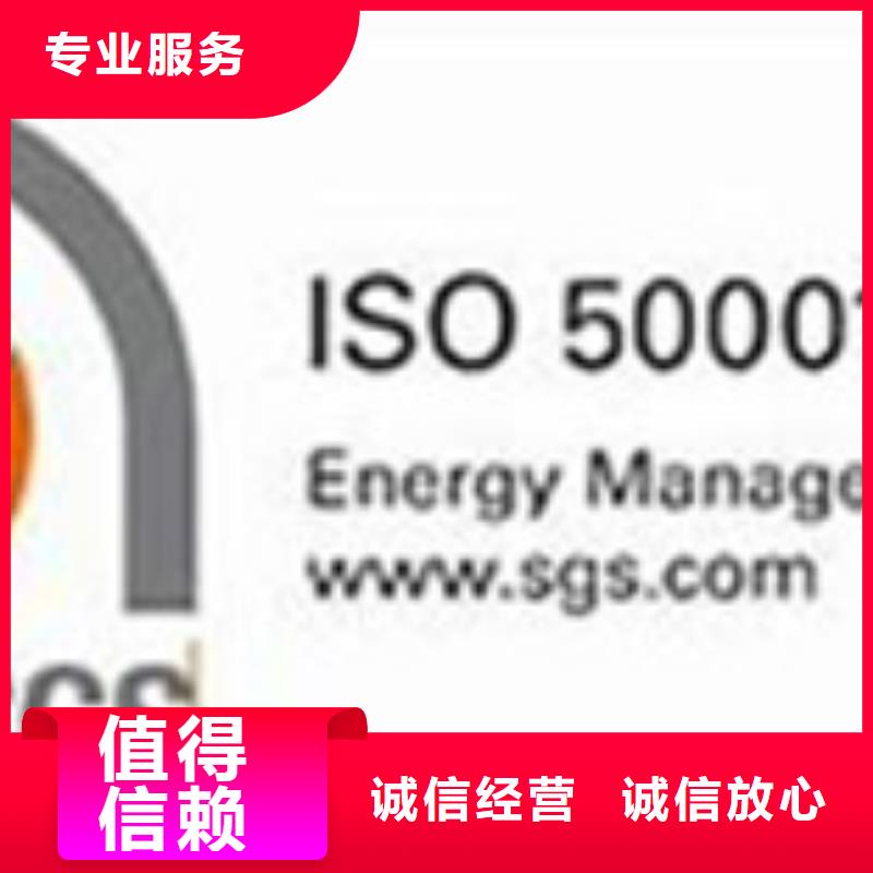 ISO50001认证ISO13485认证信誉保证