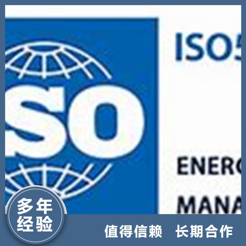 ISO50001认证ISO13485认证服务周到