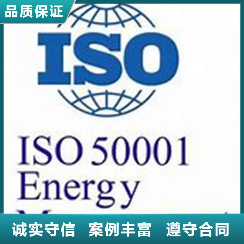 ISO50001认证AS9100认证值得信赖