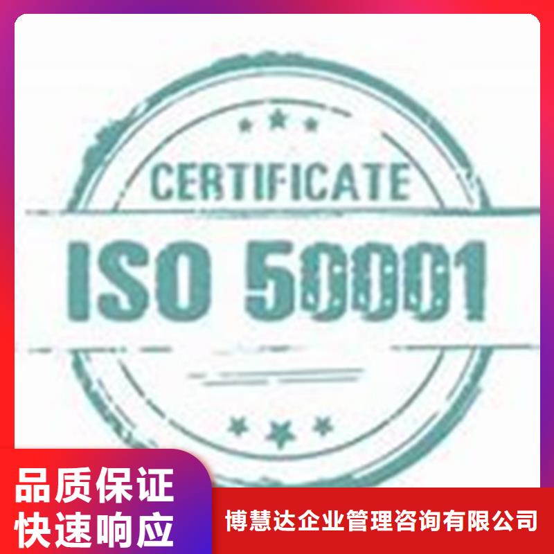 ISO50001认证HACCP认证质量保证