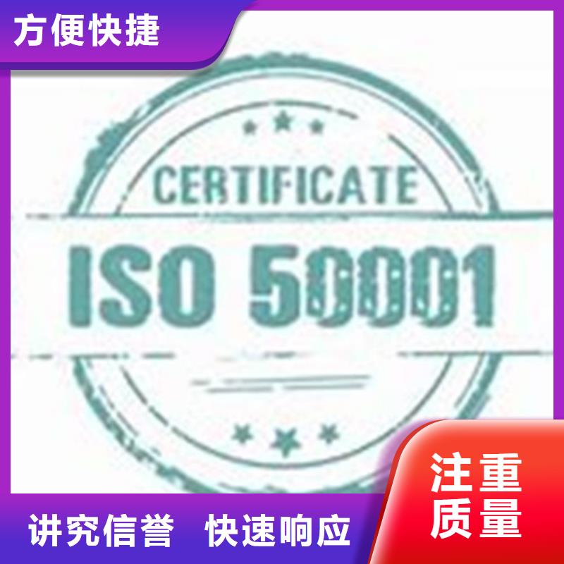 ISO50001认证-ISO9001\ISO9000\ISO14001认证高效