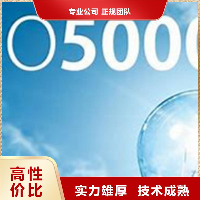 ISO50001认证ISO13485认证随叫随到