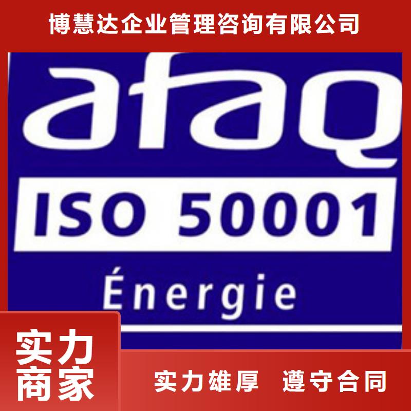 ISO50001认证-【ISO13485认证】专业团队