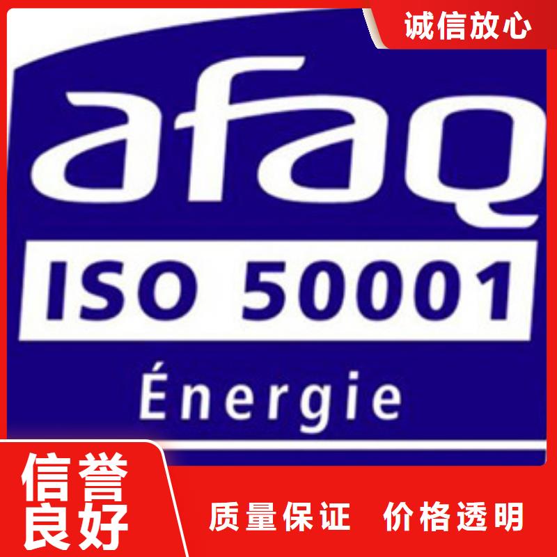 ISO50001认证【ISO13485认证】品质保证
