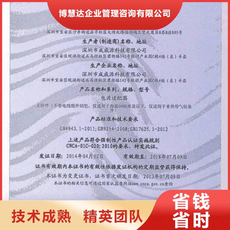 CCC认证,GJB9001C认证服务热情