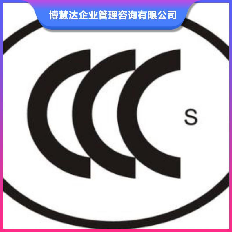 CCC认证ISO13485认证从业经验丰富