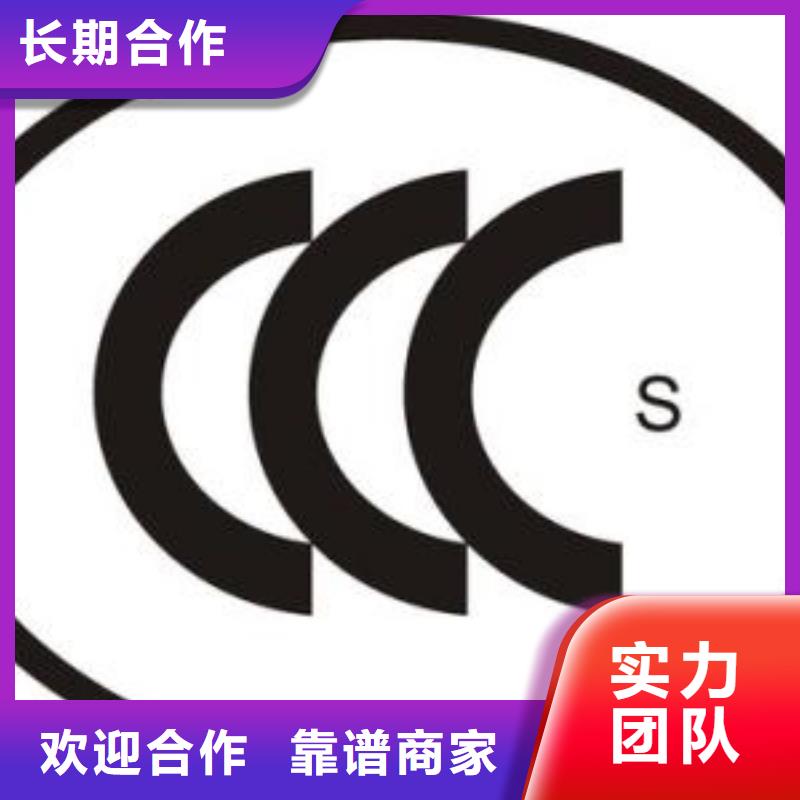 【CCC认证】ISO9001\ISO9000\ISO14001认证效果满意为止